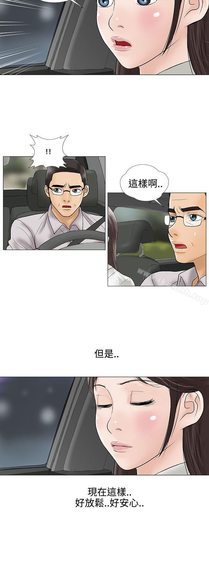 危险的爱(完结)第14话