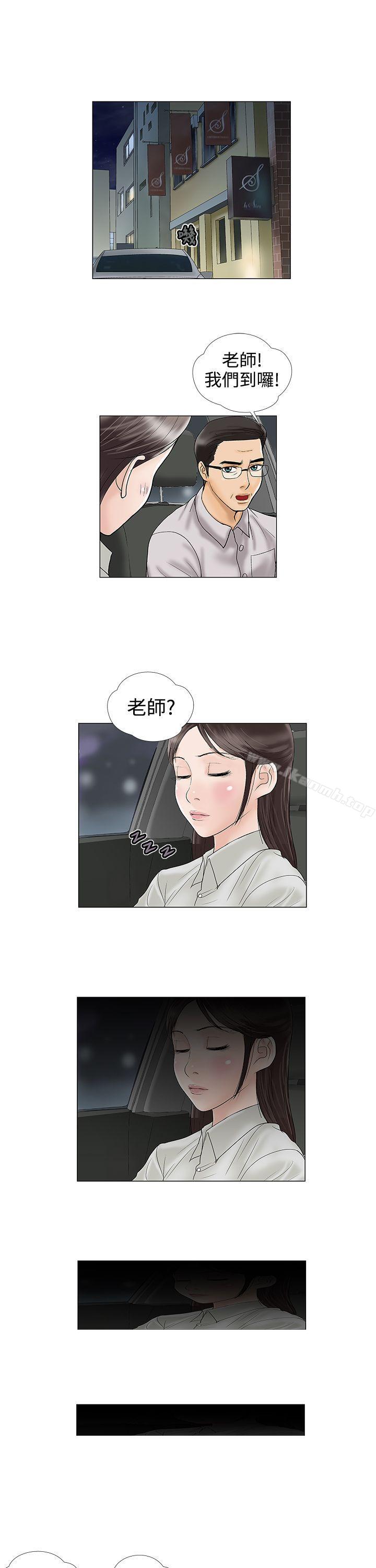 危险的爱(完结)第14话