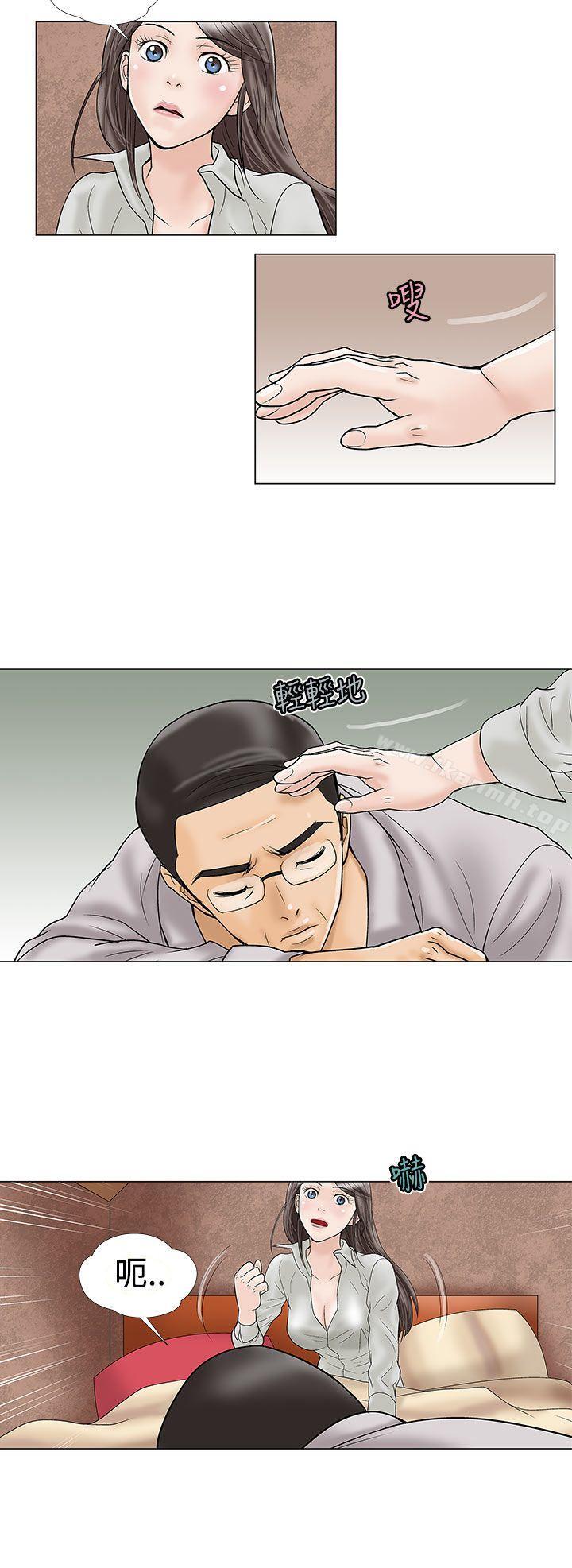 危险的爱(完结)第15话