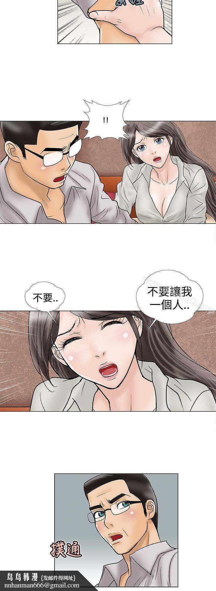 危险的爱(完结)第15话