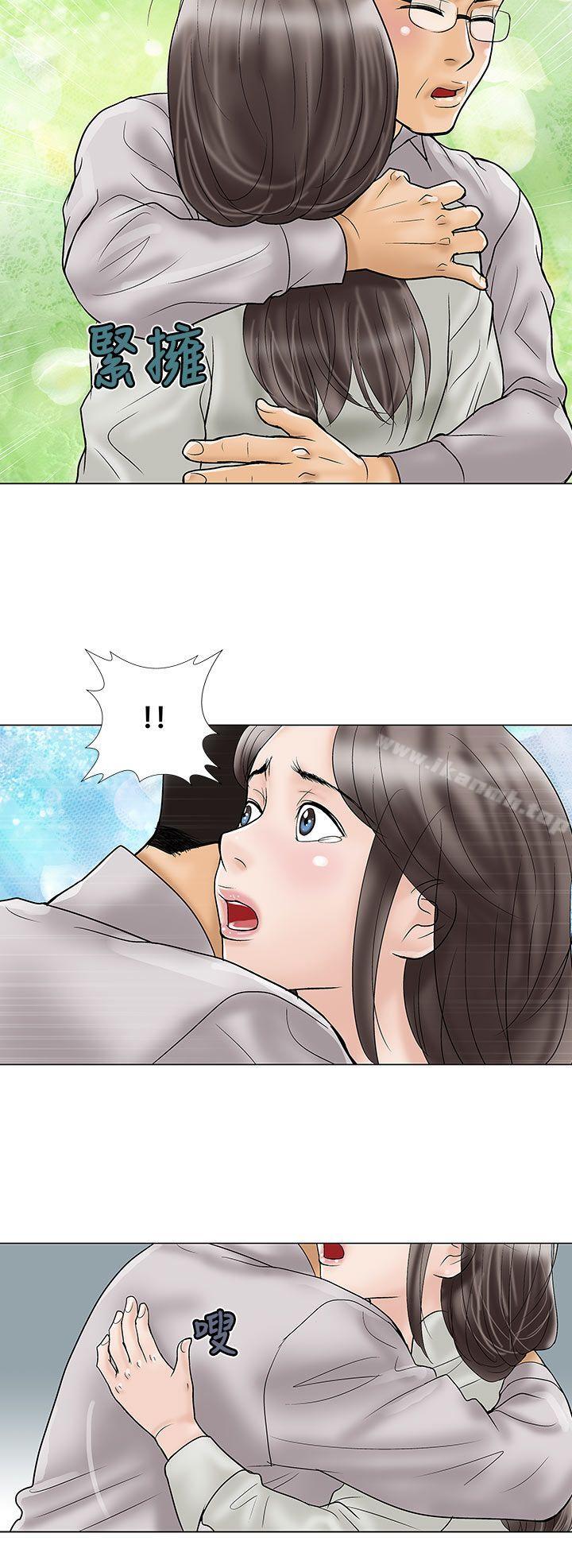 危险的爱(完结)第15话