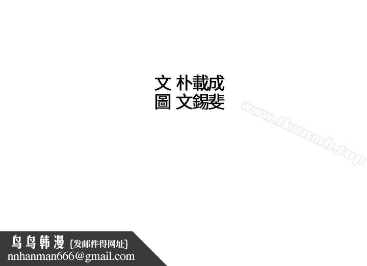 危险的爱(完结)第15话