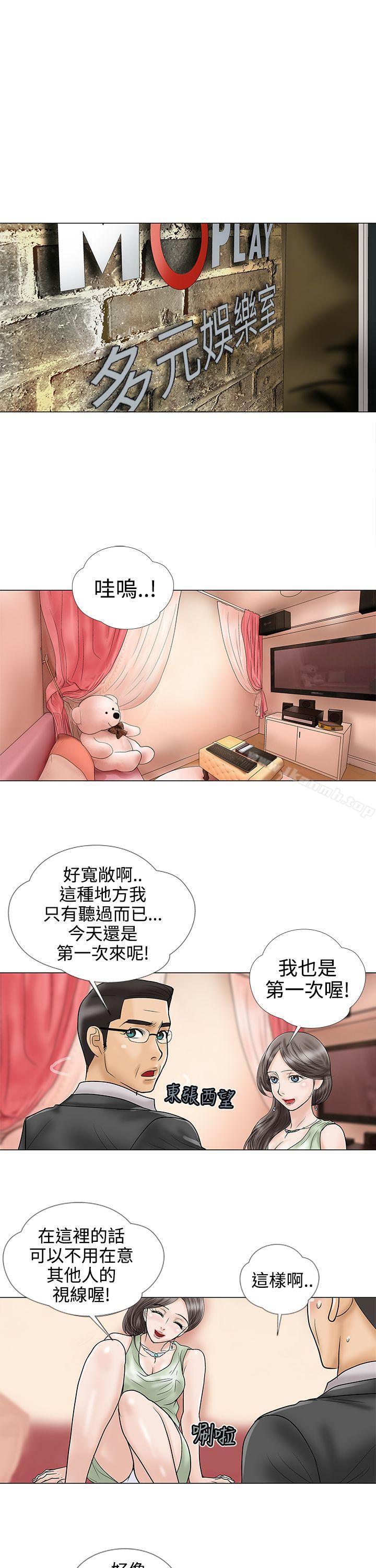 危险的爱(完结)第17话