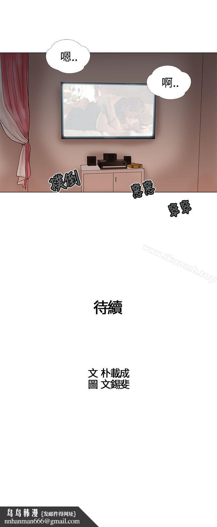 危险的爱(完结)第17话