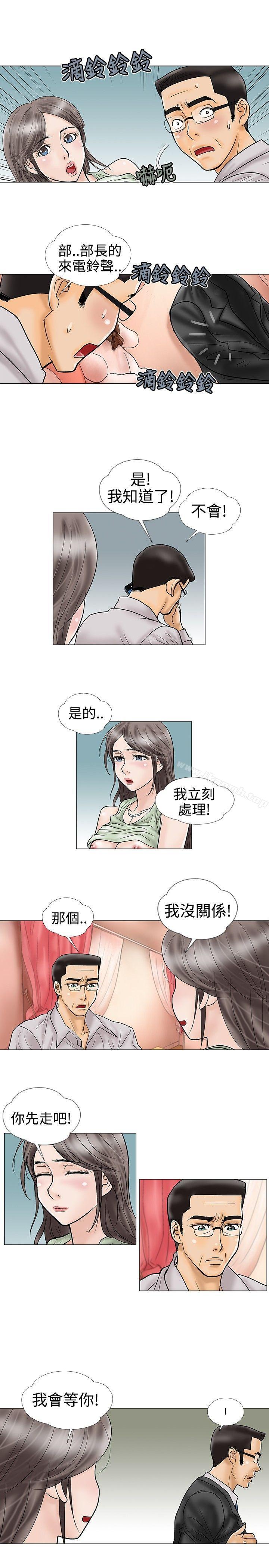 危险的爱(完结)第18话