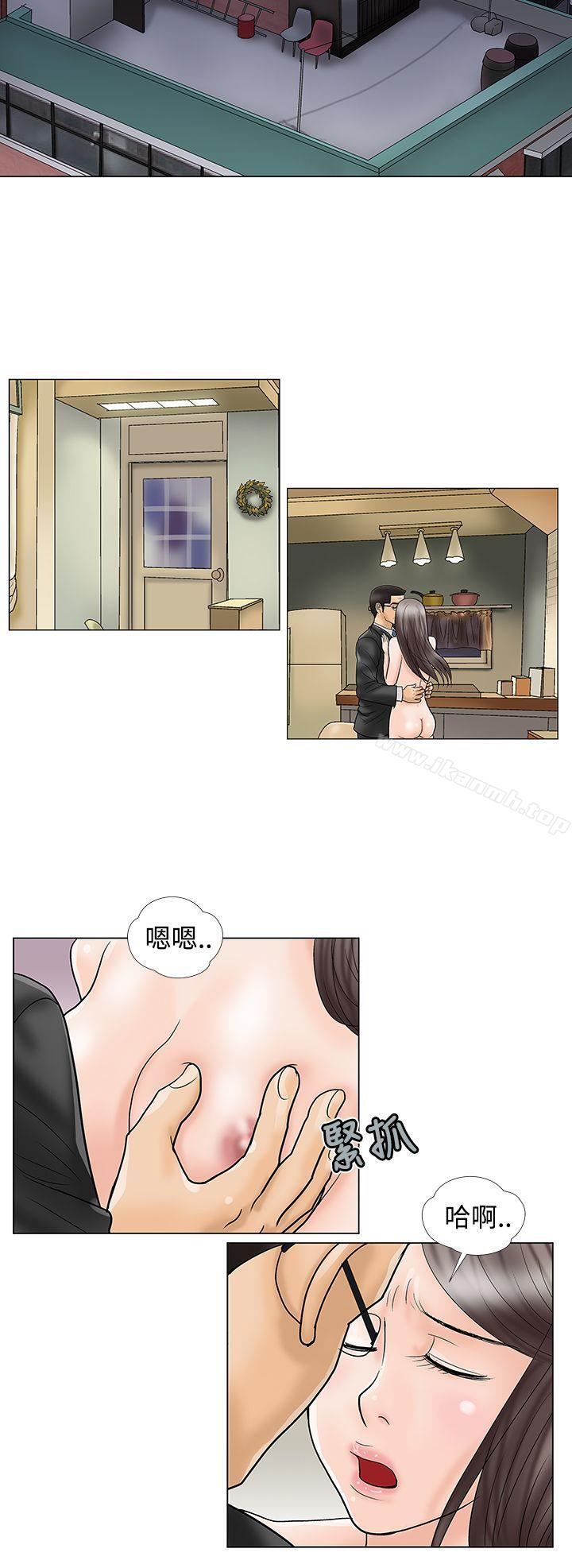 危險的愛(完結)第19話