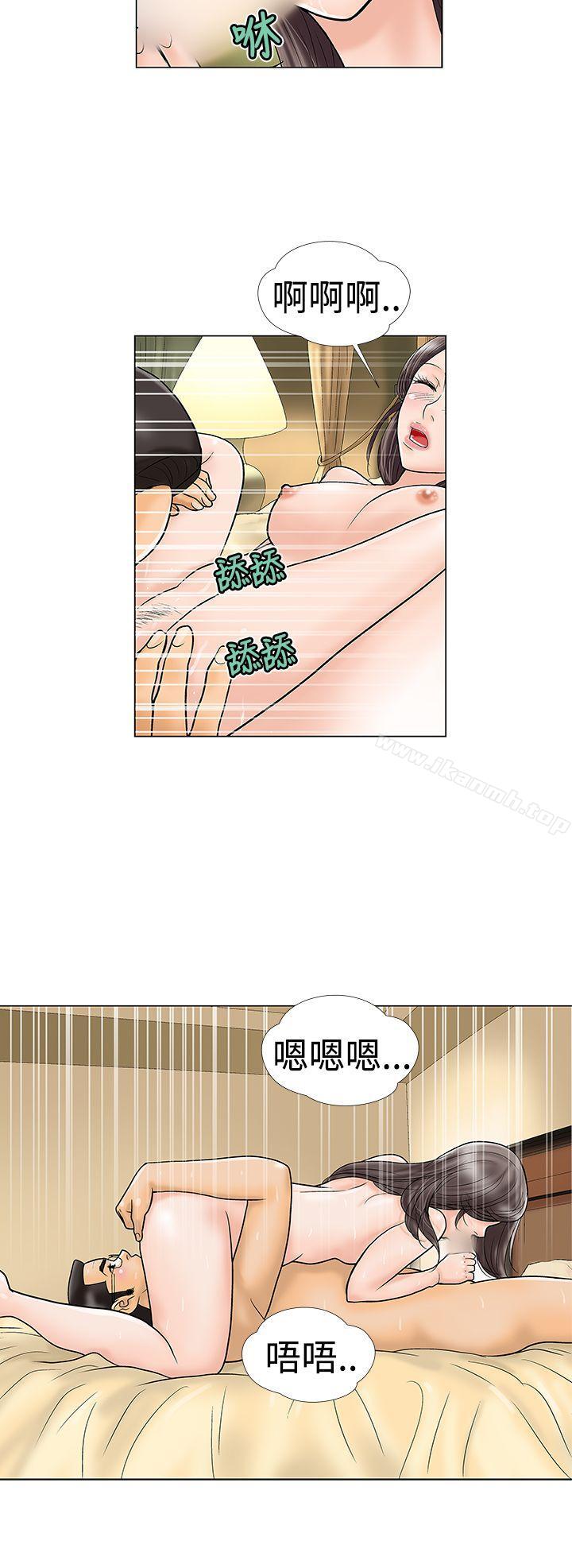 危險的愛(完結)第19話