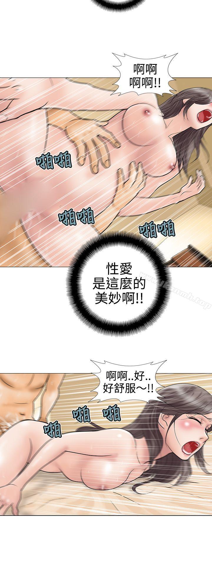 危险的爱(完结)第20话