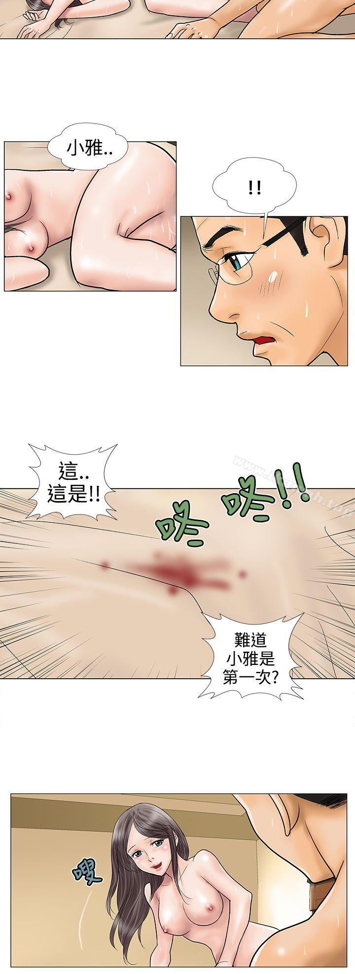 危险的爱(完结)第20话