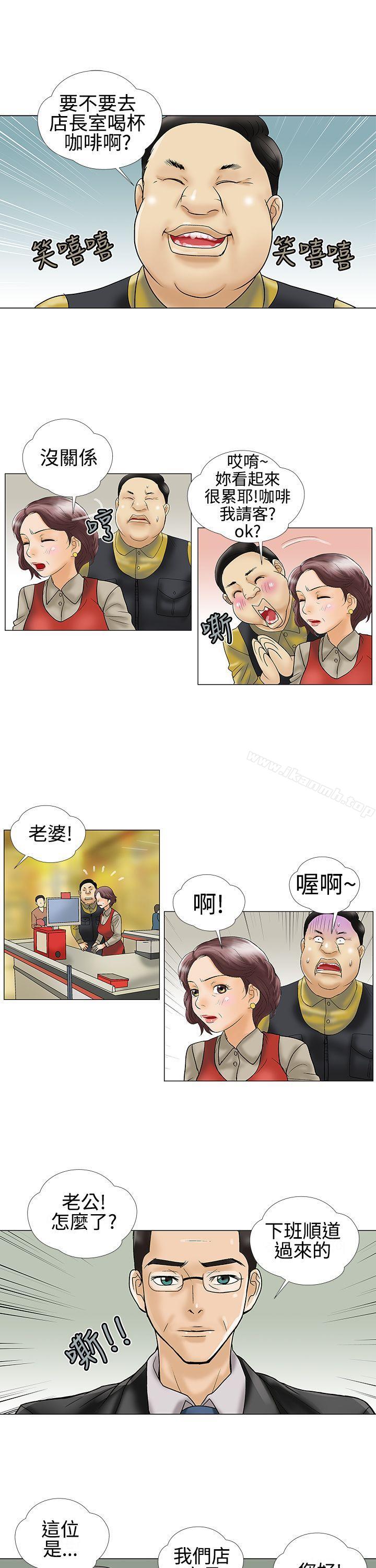 危险的爱(完结)第21话