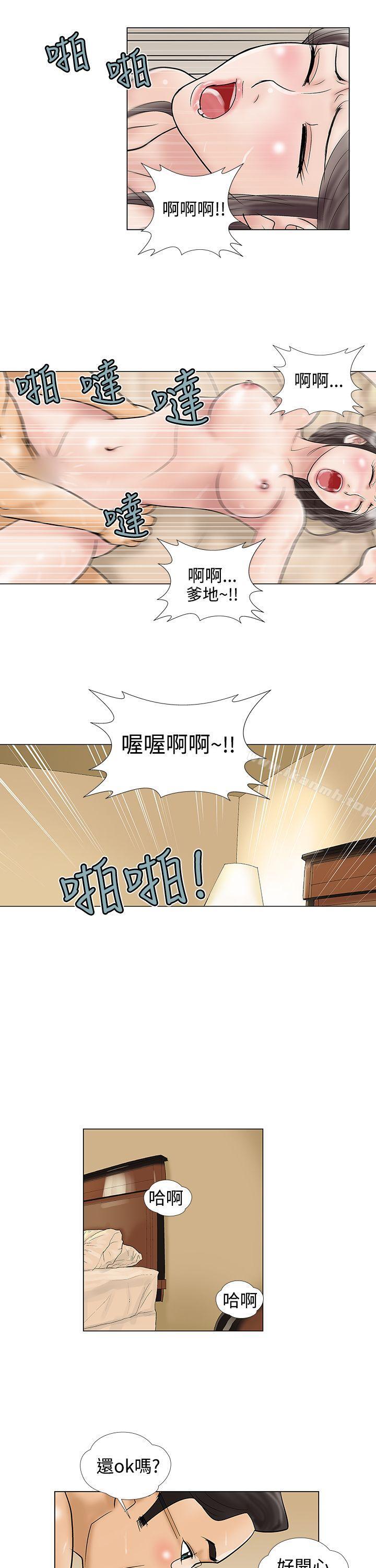 危险的爱(完结)第21话