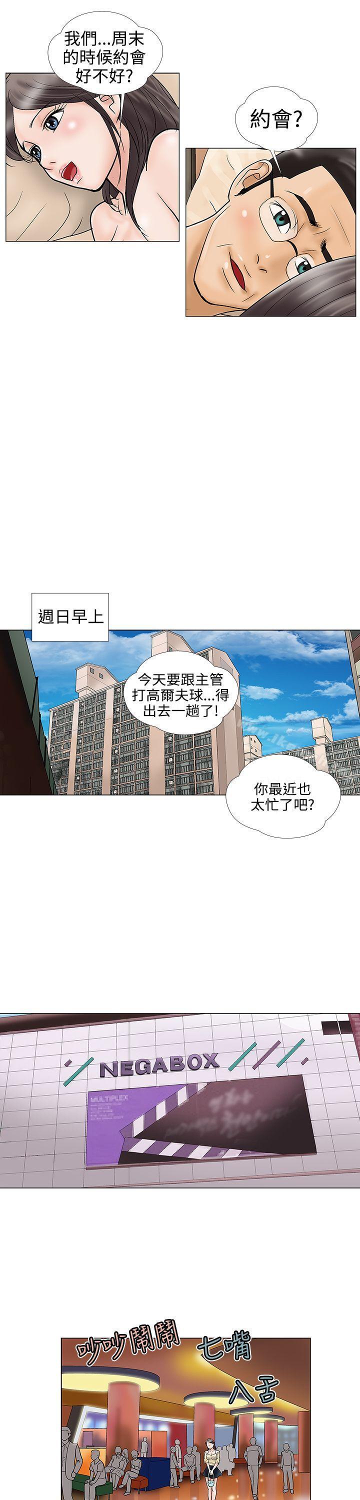 危险的爱(完结)第21话