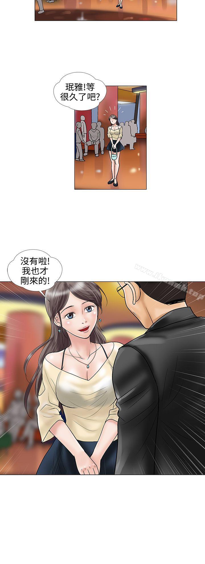 危险的爱(完结)第21话