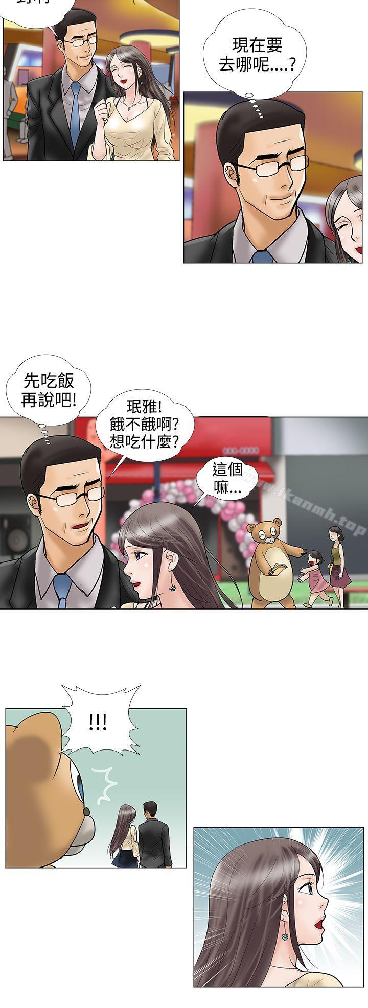 危險的愛(完結)第22話