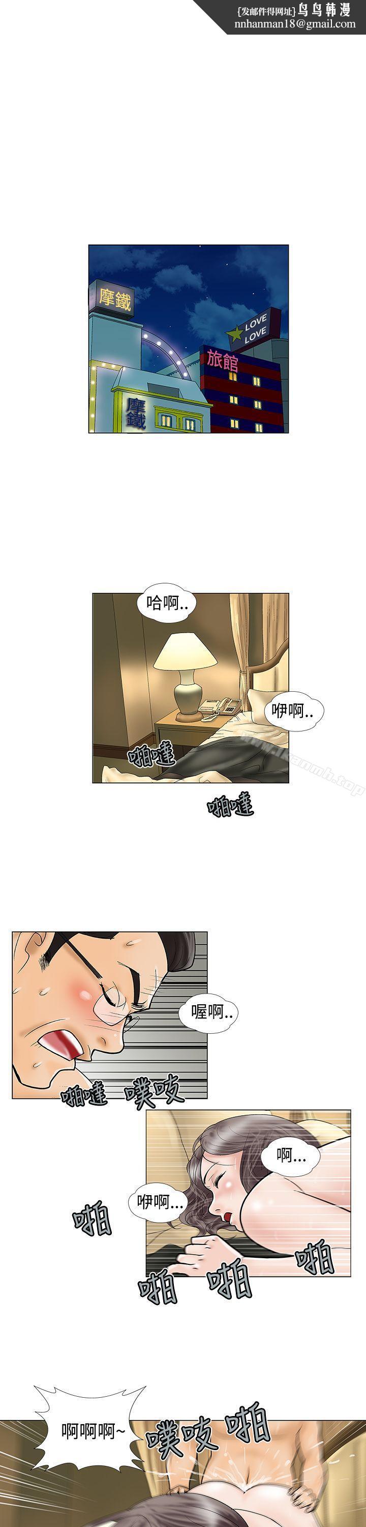 危險的愛(完結)第22話