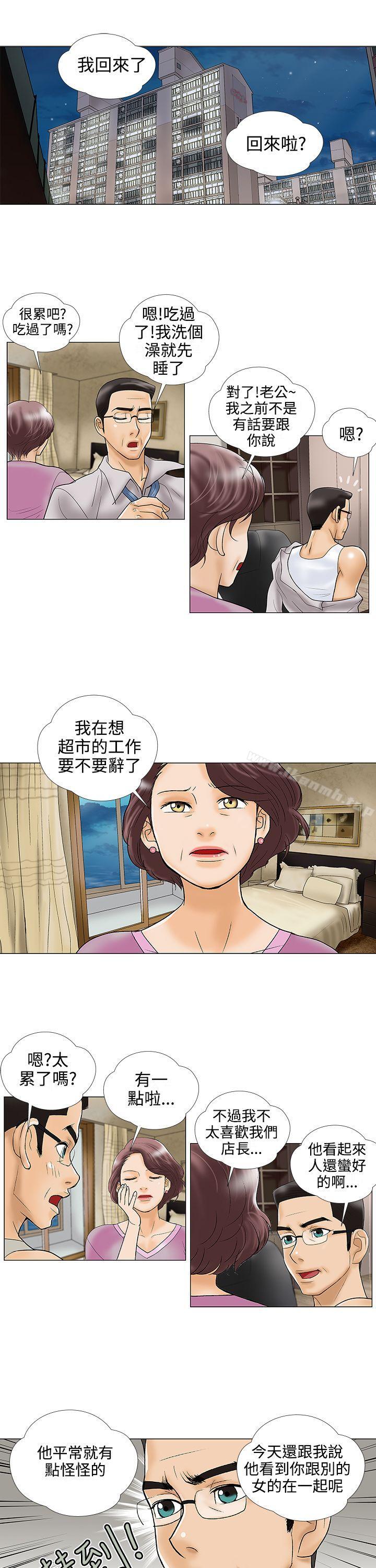危險的愛(完結)第22話