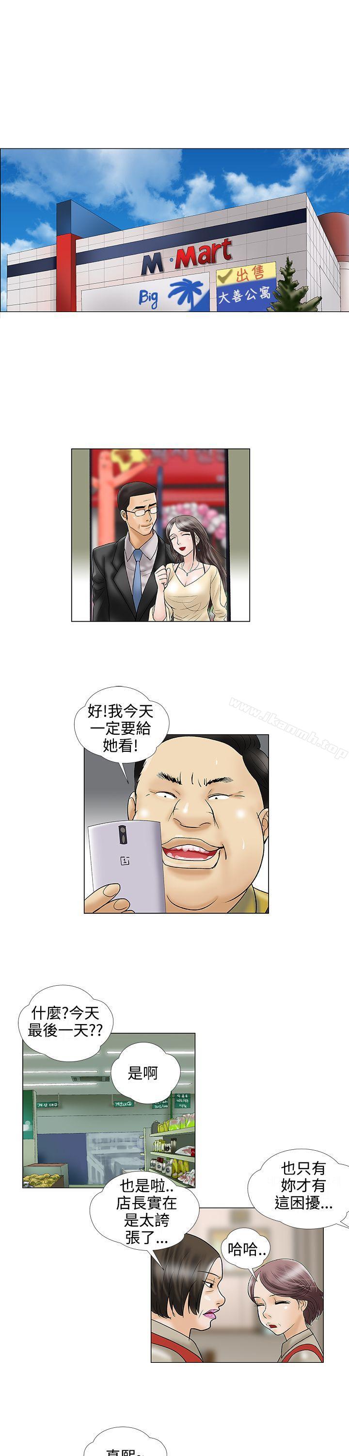 危险的爱(完结)第23话