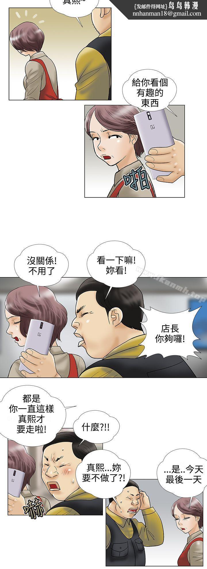 危险的爱(完结)第23话