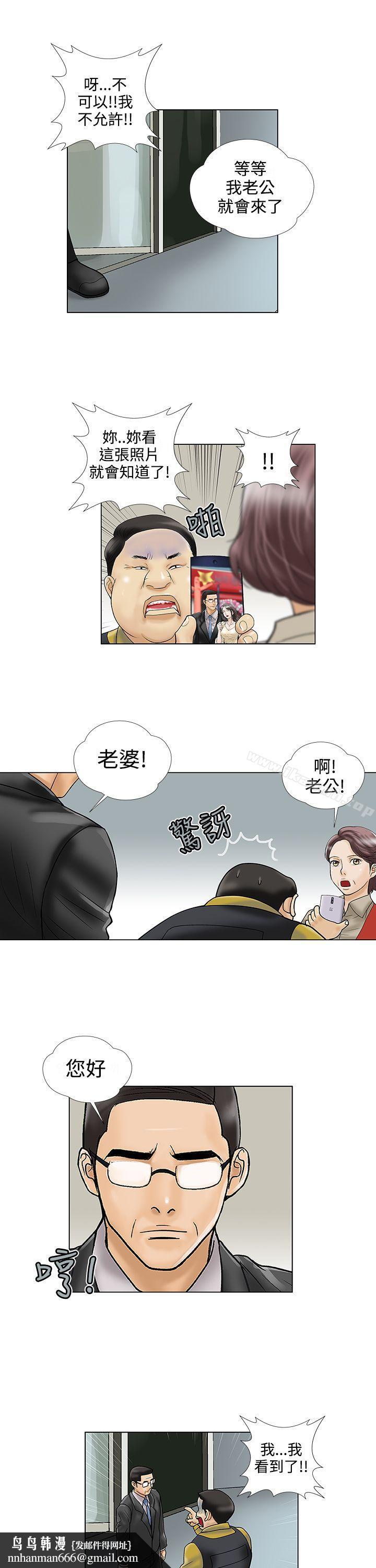 危险的爱(完结)第23话
