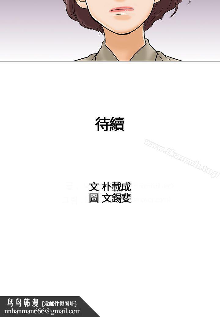危险的爱(完结)第23话