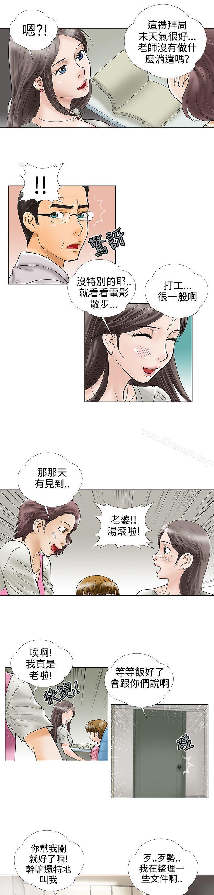 危险的爱(完结)第24话
