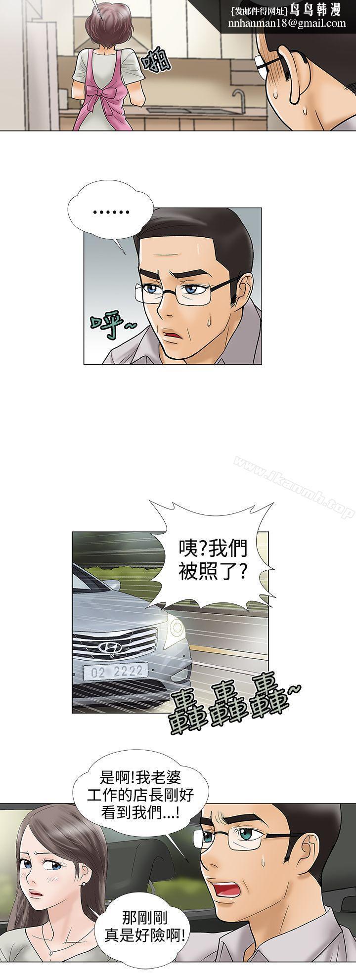 危险的爱(完结)第24话