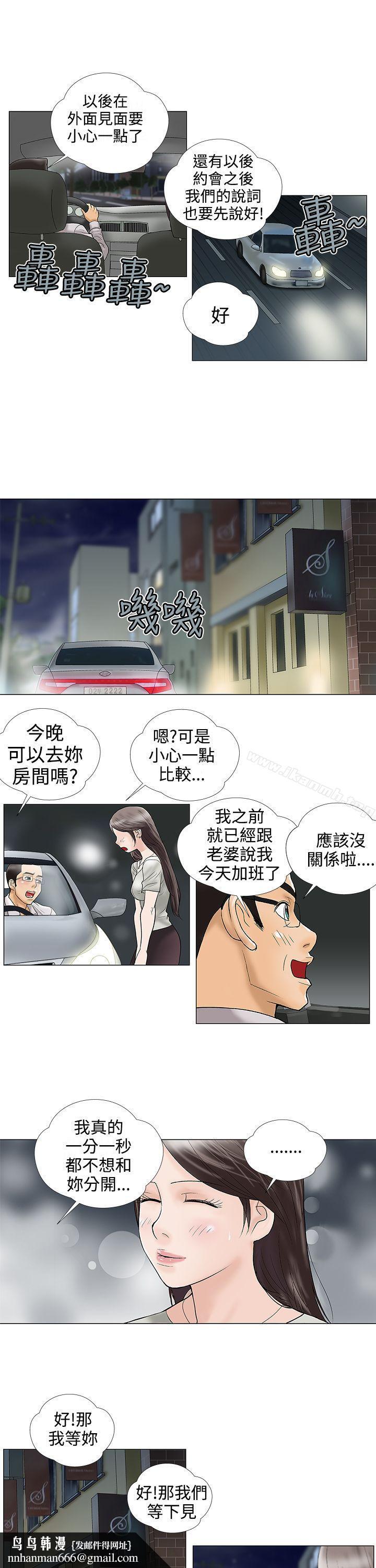 危险的爱(完结)第24话