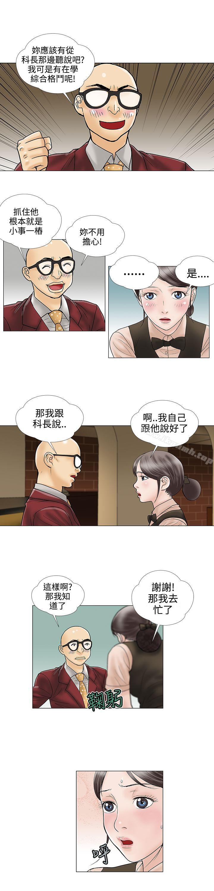 危险的爱(完结)第25话
