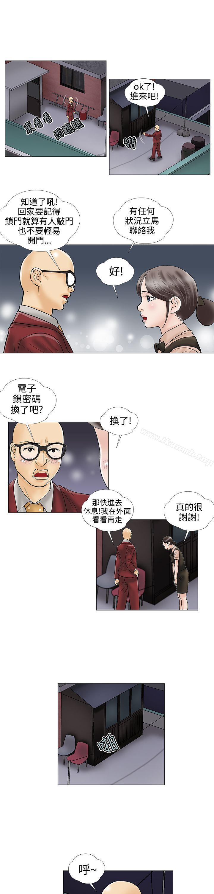 危险的爱(完结)第25话
