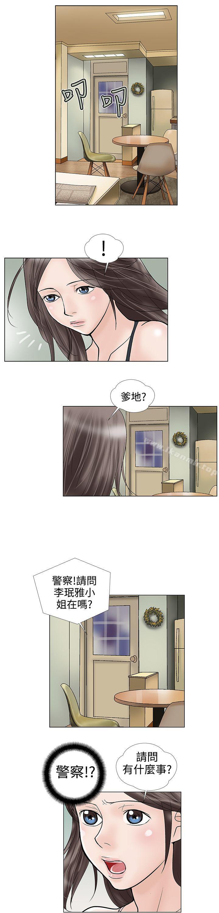 危险的爱(完结)第26话