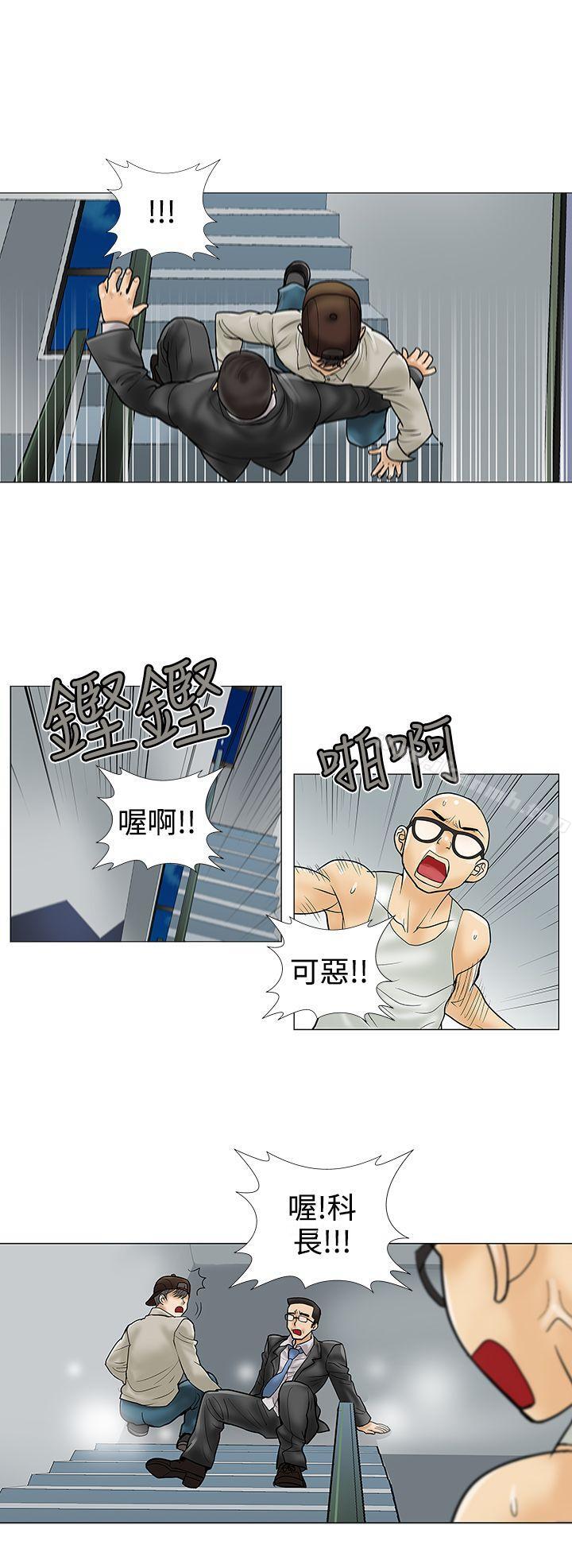 危险的爱(完结)第27话