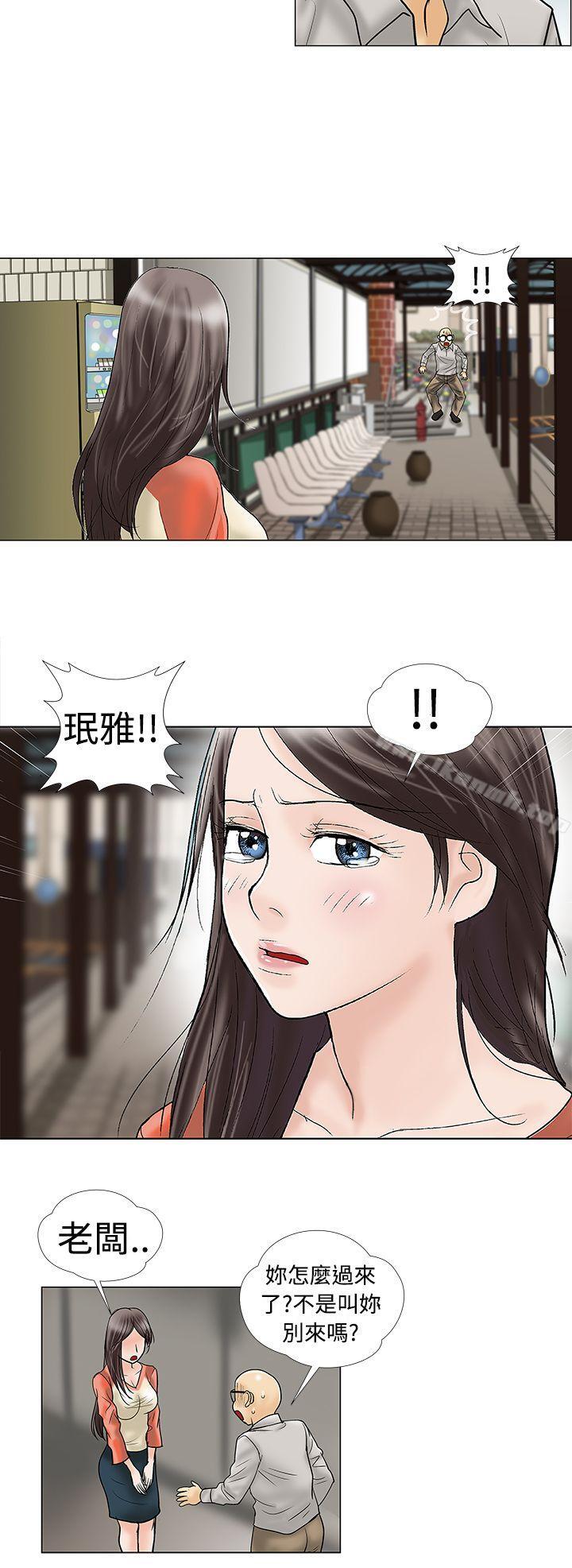 危险的爱(完结)第28话