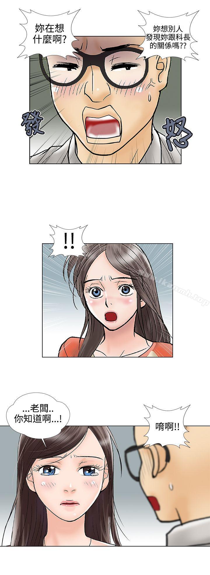 危险的爱(完结)第28话
