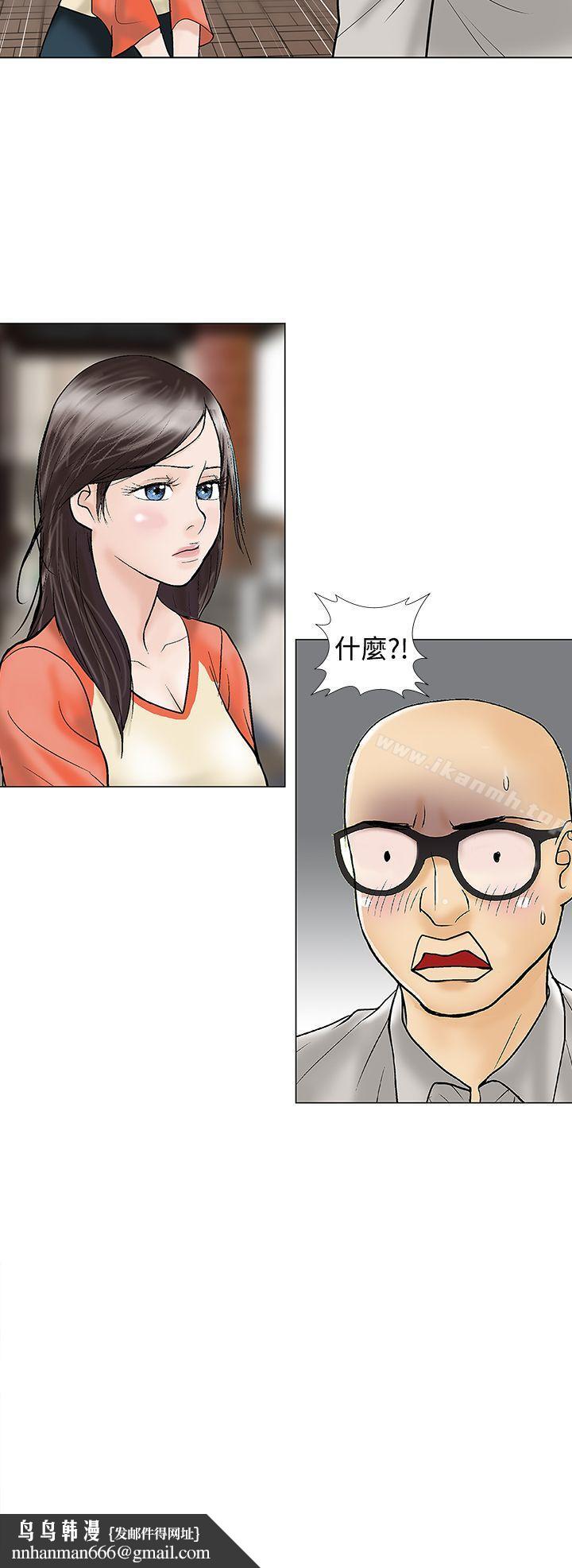 危险的爱(完结)第28话