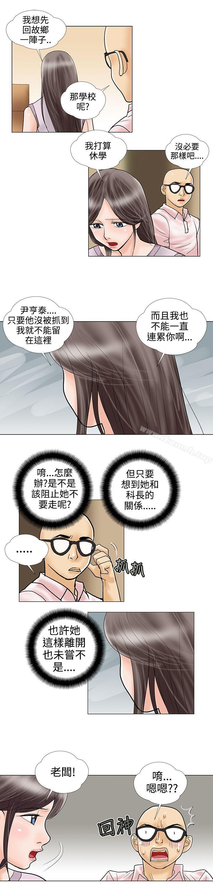 危险的爱(完结)第29话