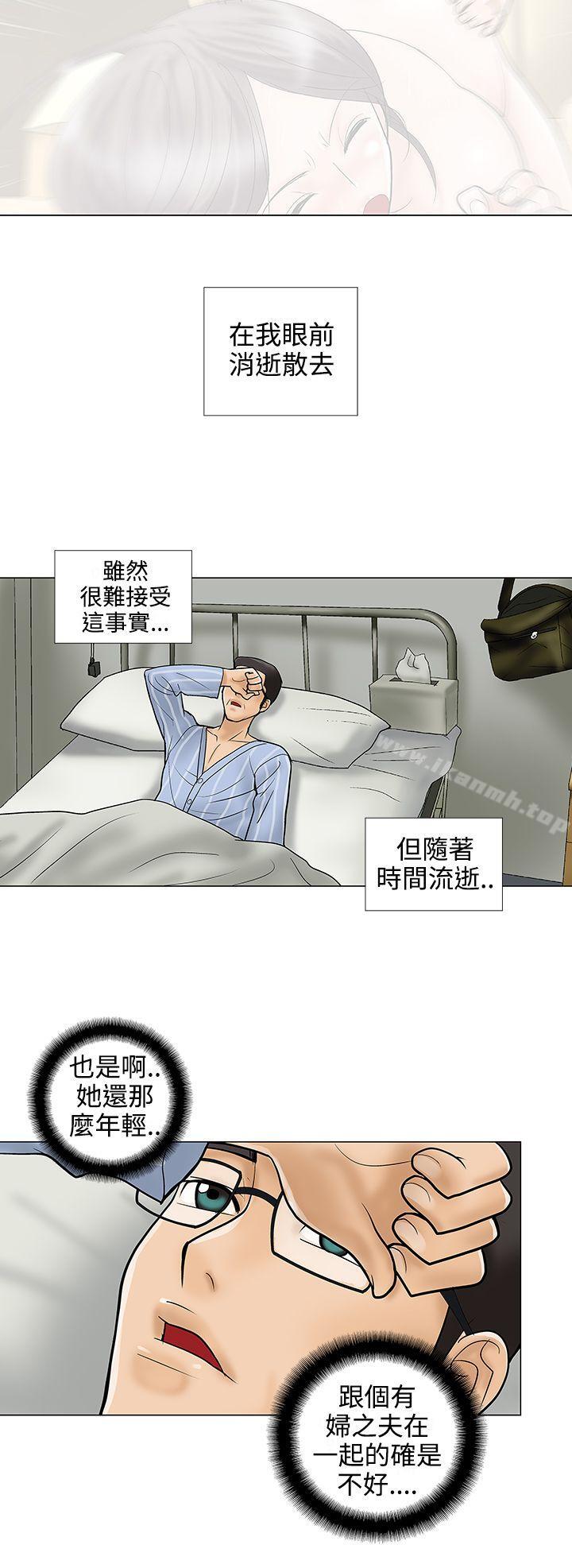 危险的爱(完结)第30话