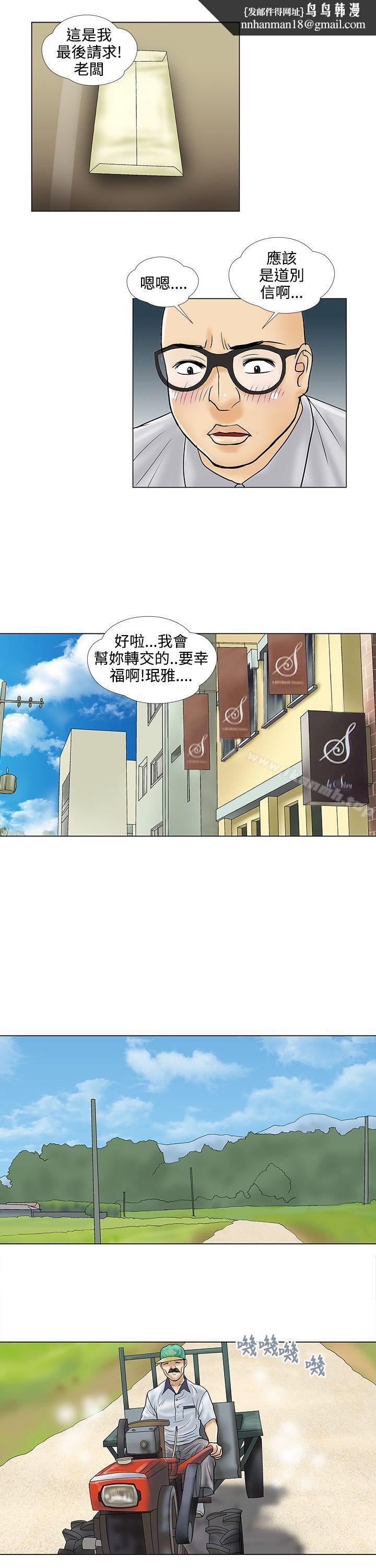 危险的爱(完结)第30话