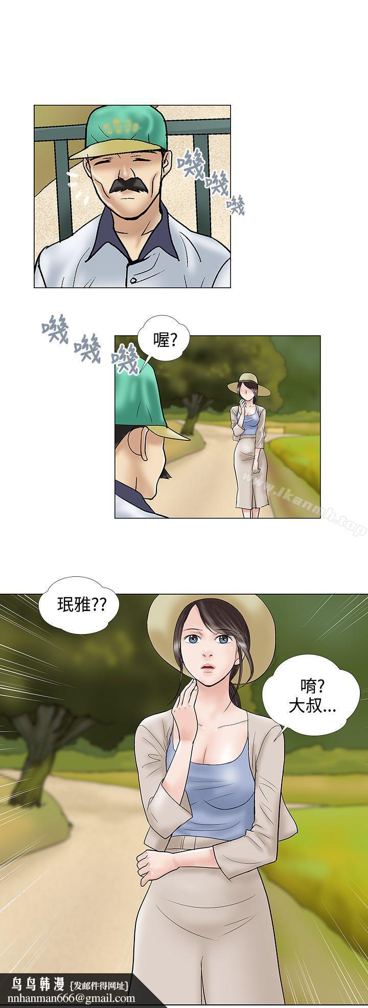 危险的爱(完结)第30话