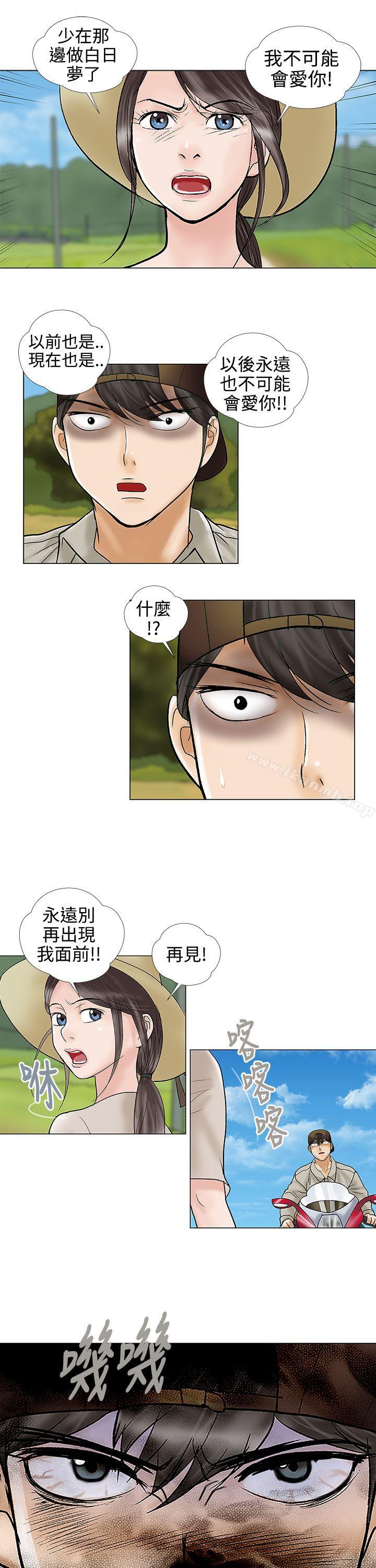 危险的爱(完结)第31话
