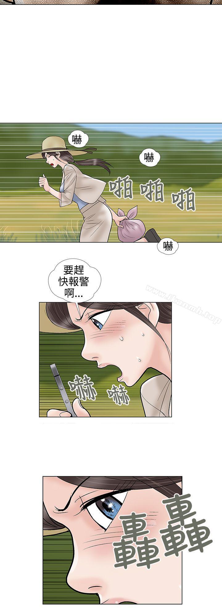 危险的爱(完结)第31话