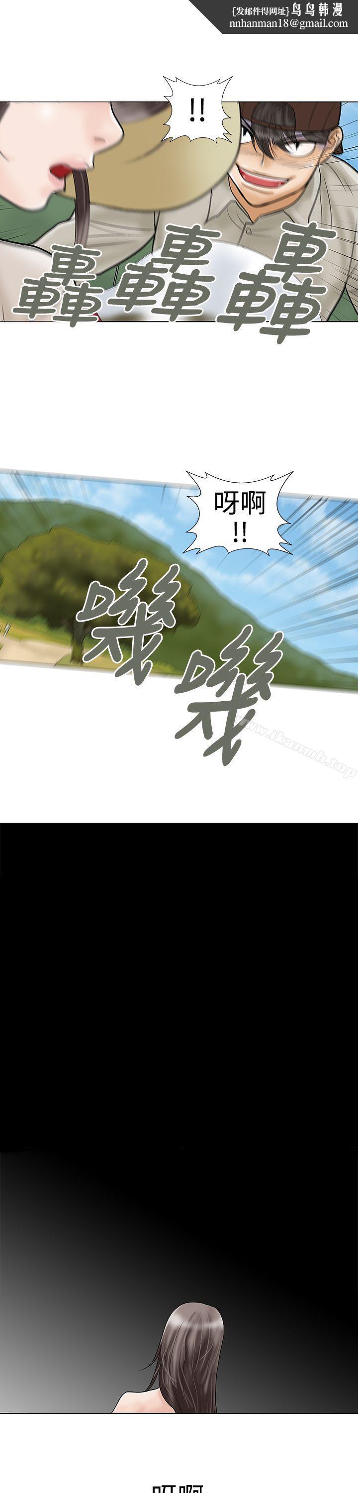危险的爱(完结)第31话