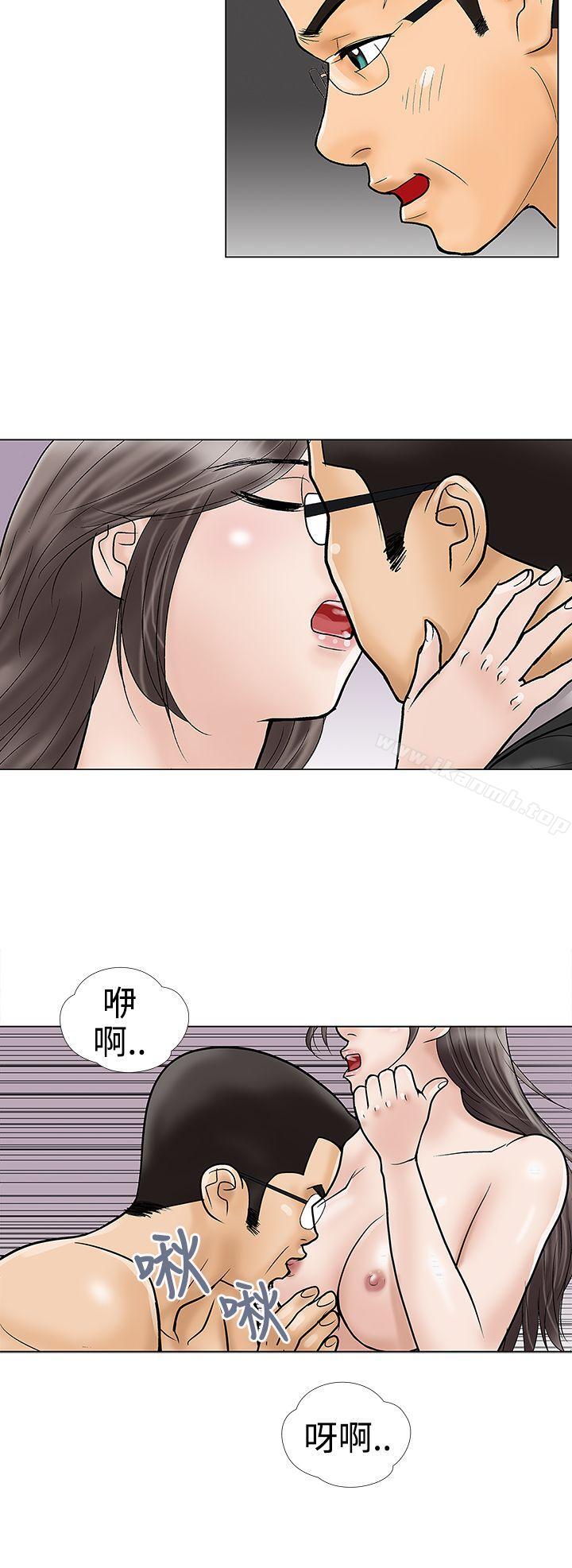 危险的爱(完结)第31话