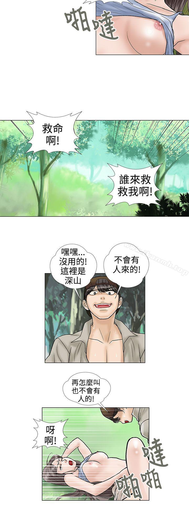 危险的爱(完结)第32话