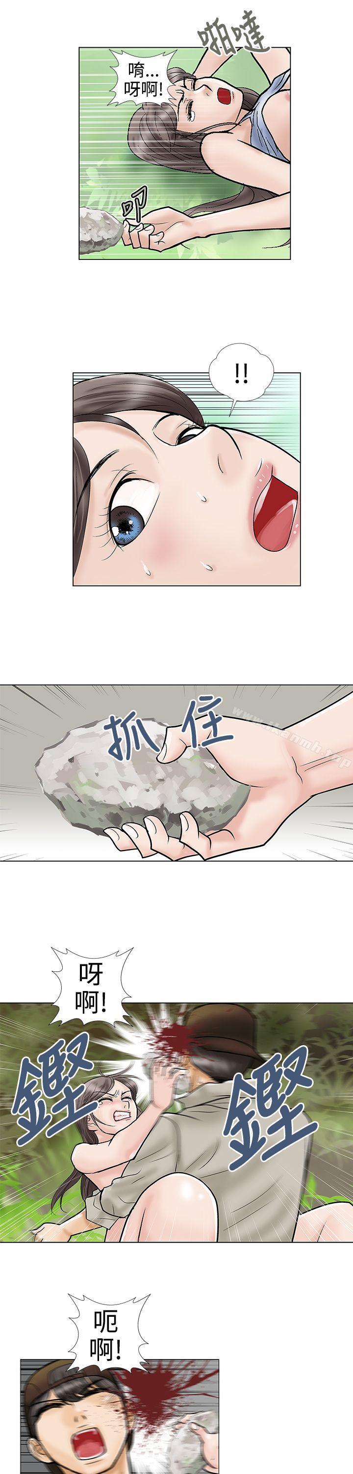 危险的爱(完结)第32话
