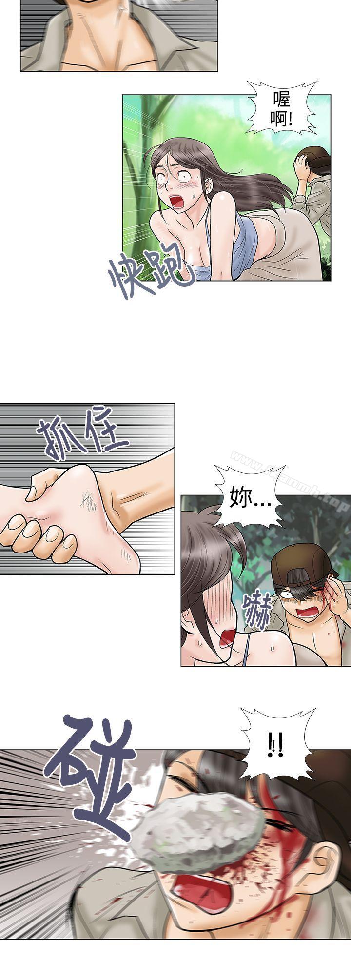 危险的爱(完结)第32话