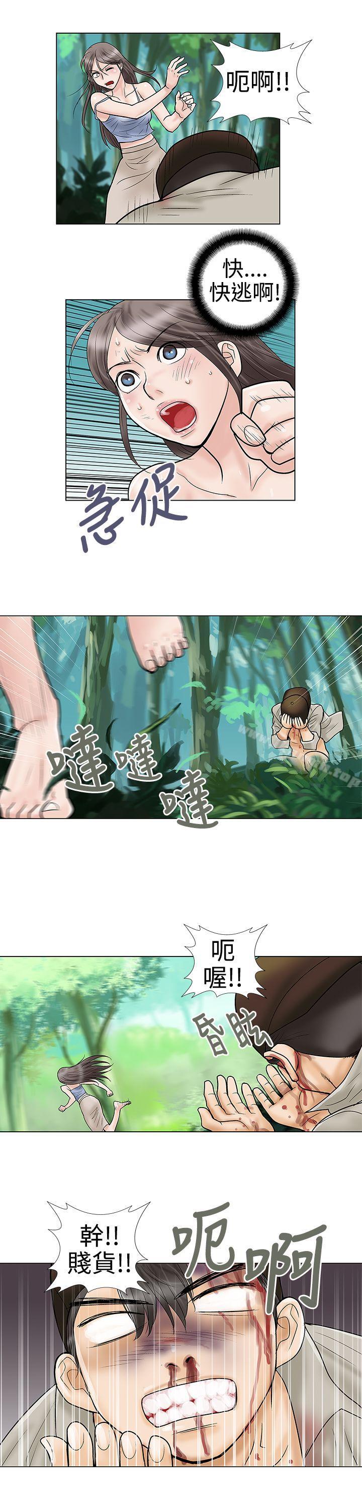 危险的爱(完结)第32话