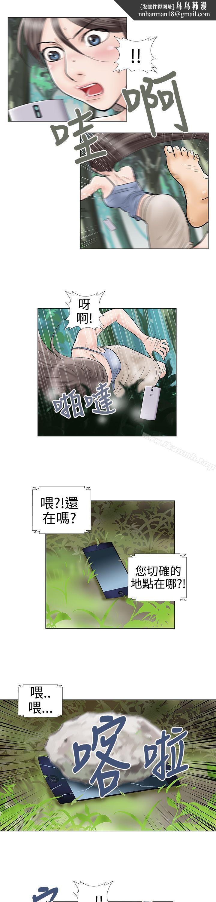 危险的爱(完结)第32话