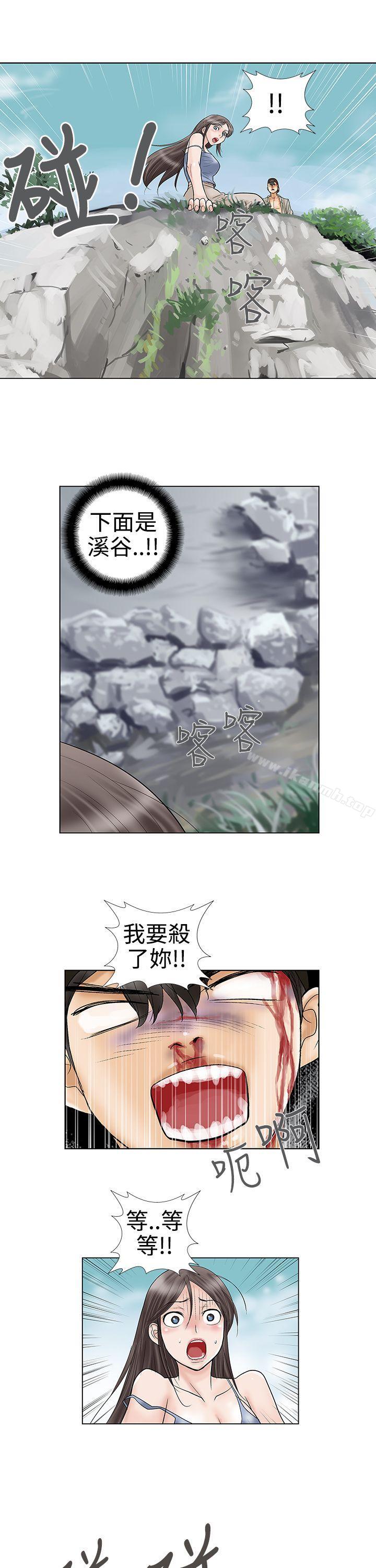 危险的爱(完结)第32话