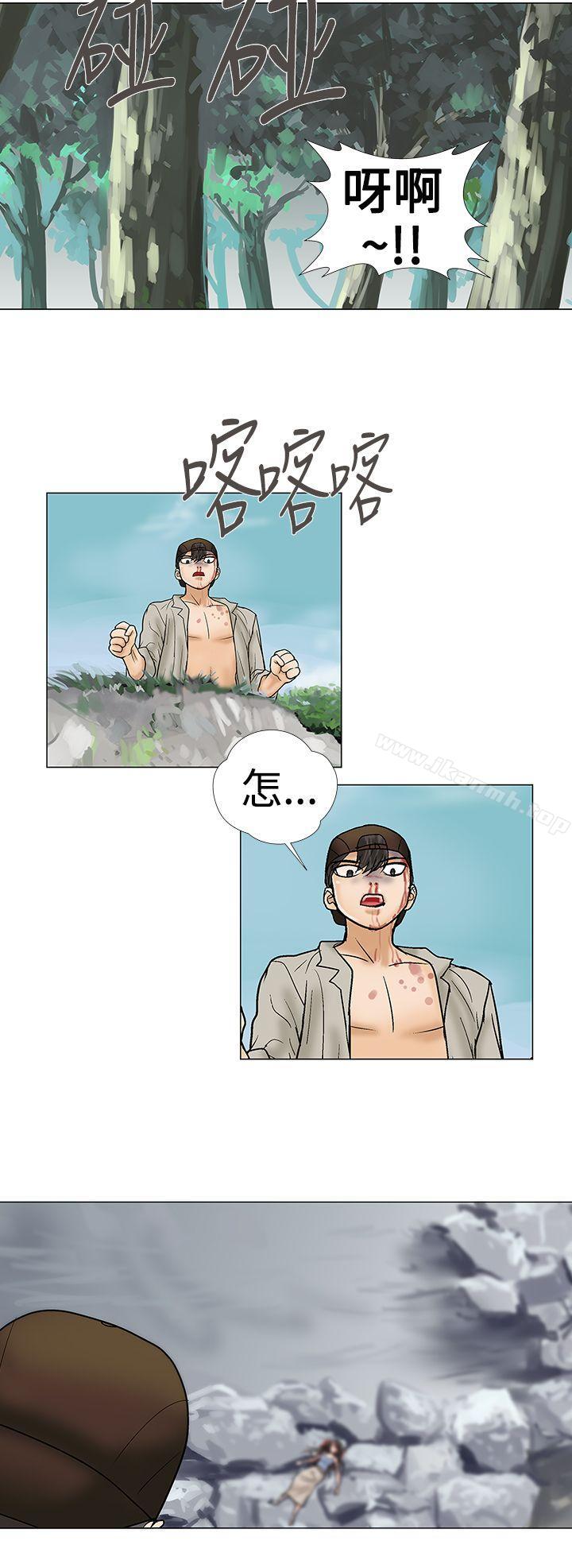 危险的爱(完结)第32话