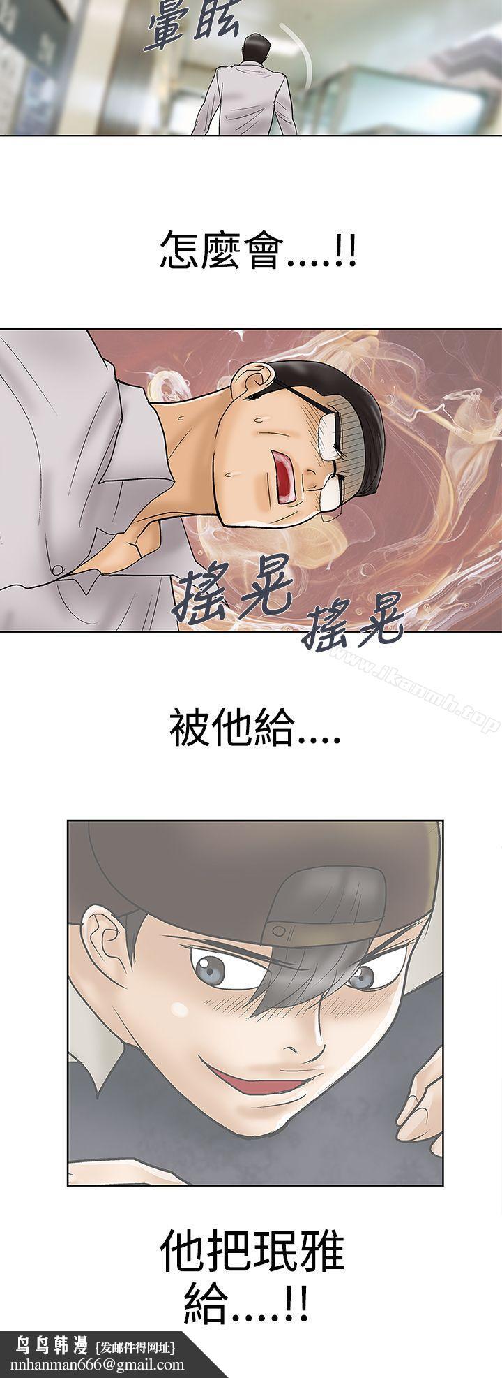 危險的愛(完結)最終話